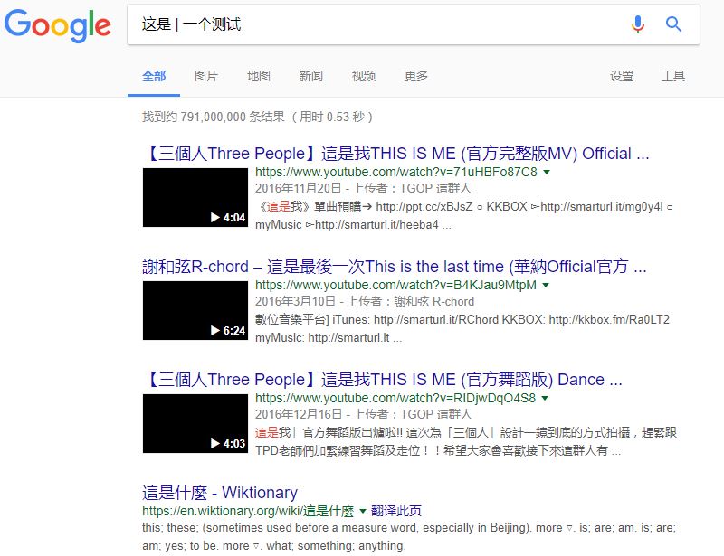逻辑或测试截图