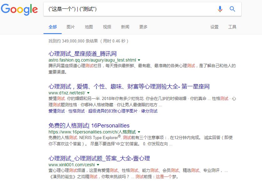 括号分组测试截图