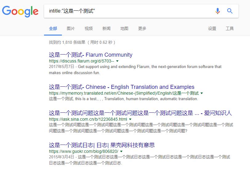 标题搜索测试截图