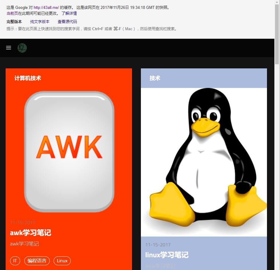 缓存搜索测试截图